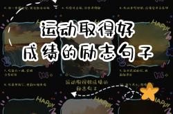 冠军胜利，必将来临历尽风雨