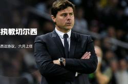 三亿体育体育平台-切尔西取胜，新教练改变球队气质的简单介绍
