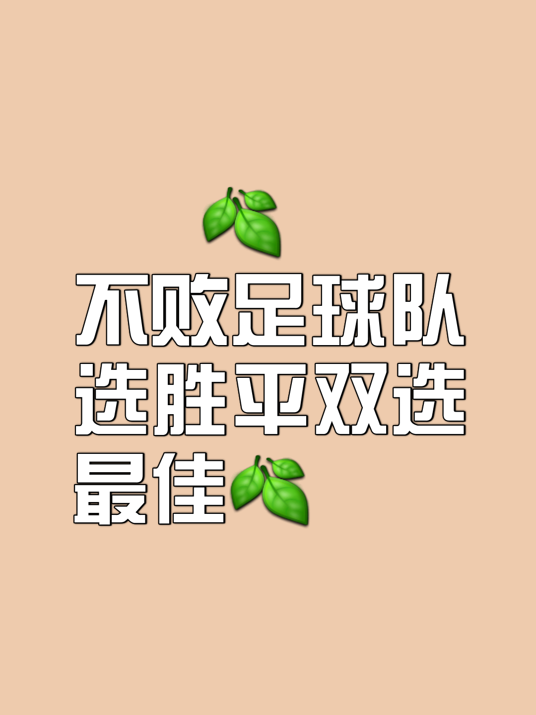 战术娴熟运筹帷幄，带队赢得高潮胜利