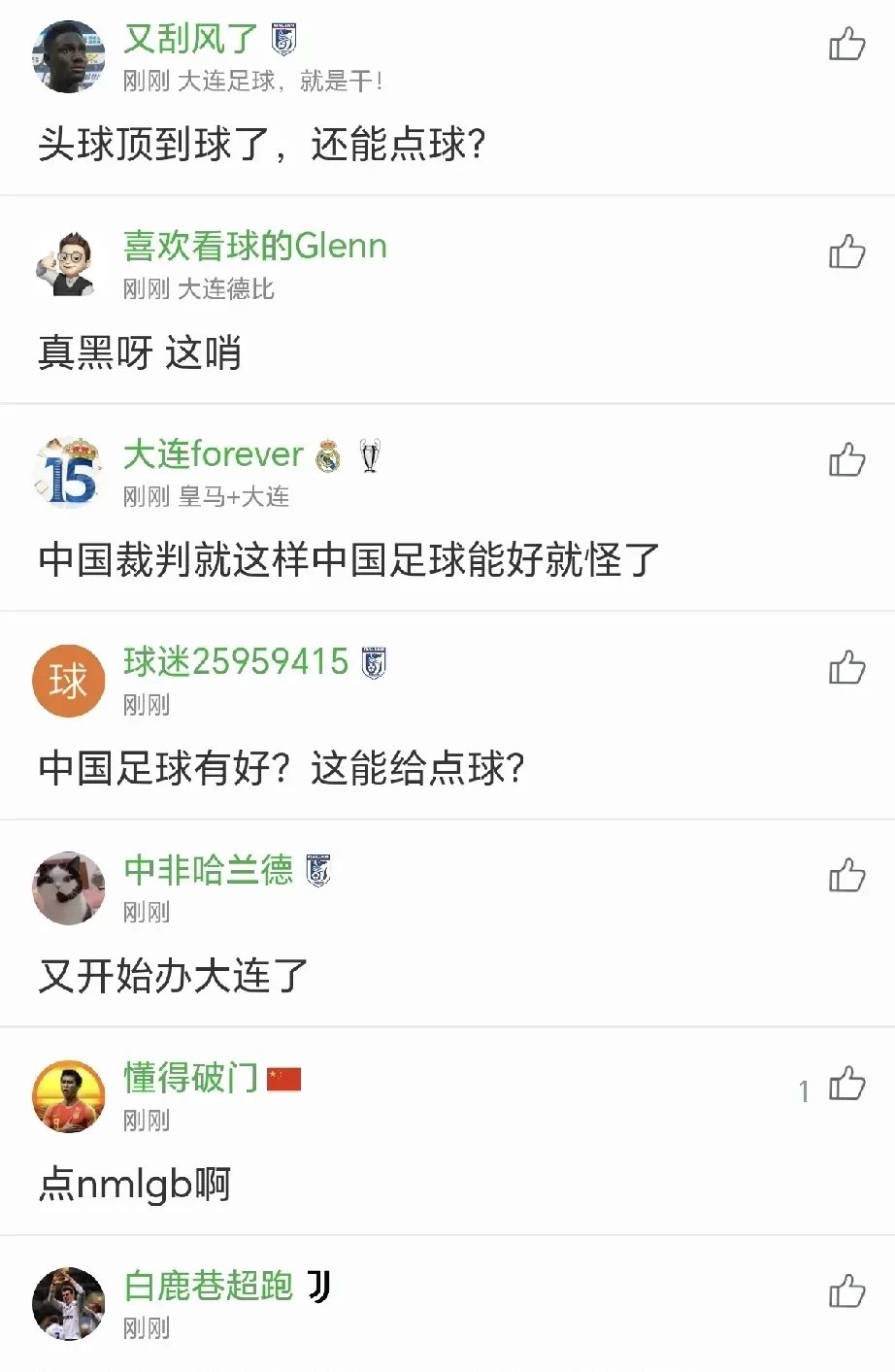 大连人遭遇连败，球迷担忧停滞何去何从的简单介绍