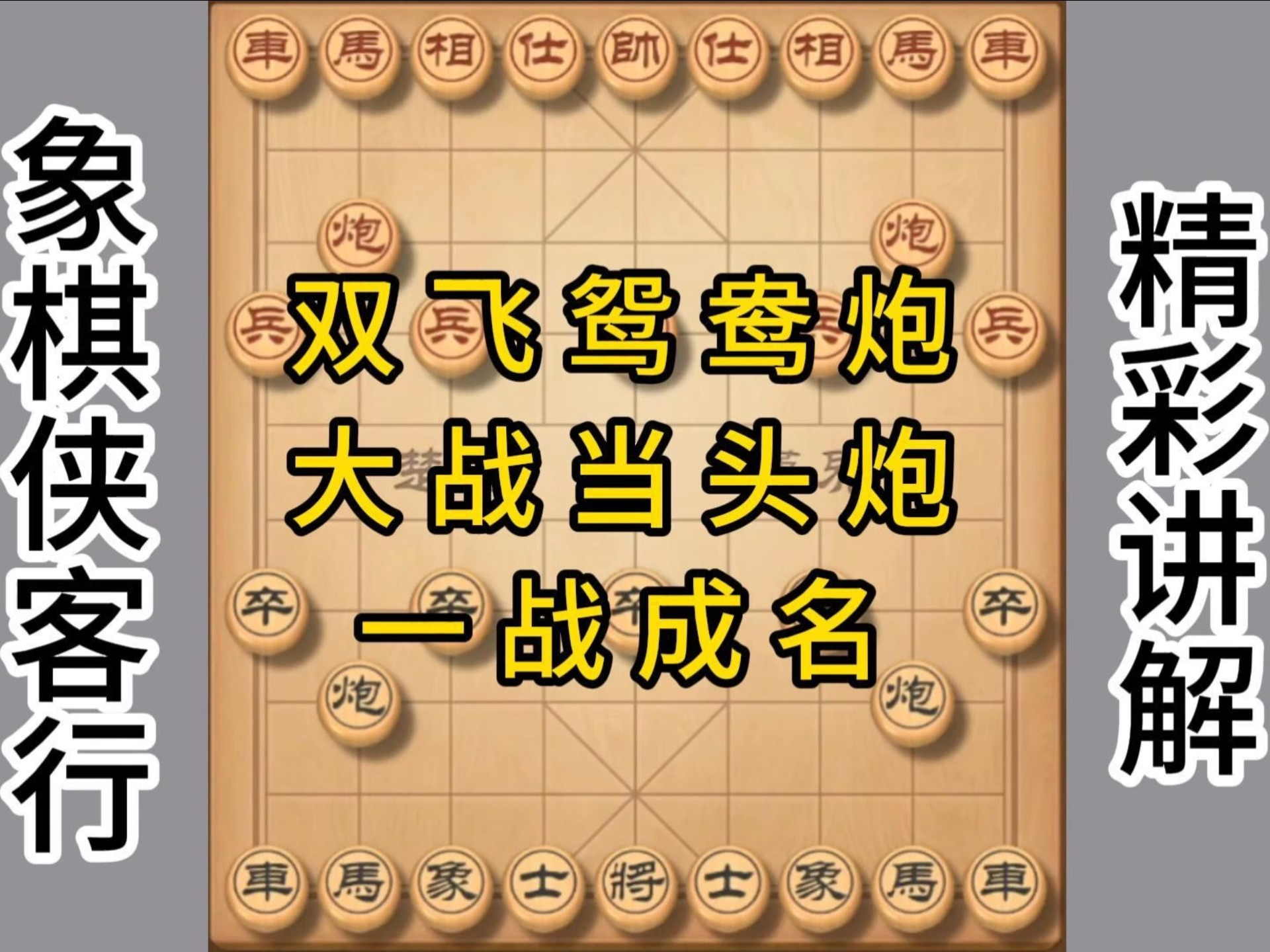 关于球队一炮打响，成功击败对手实力的信息