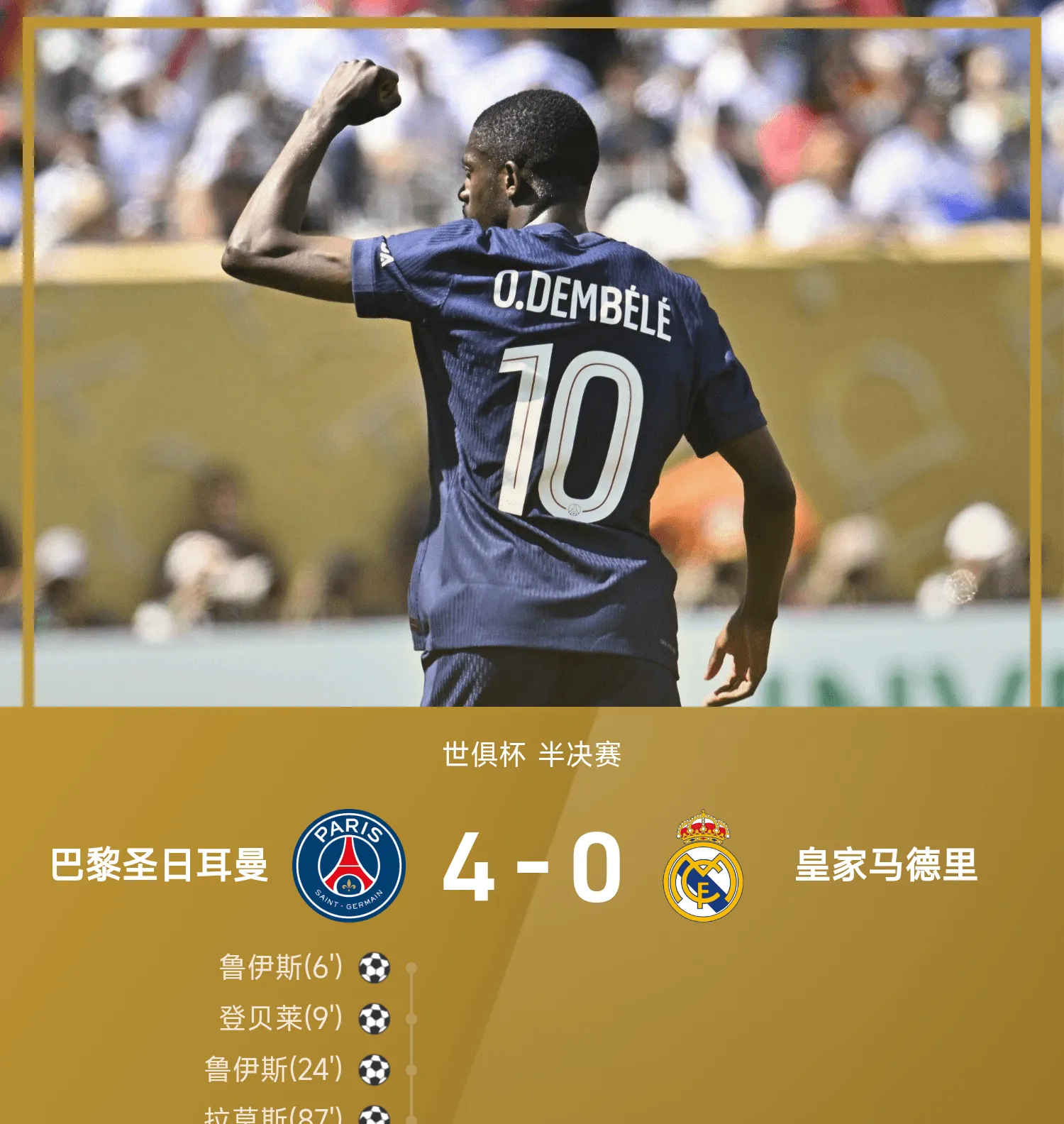 巴萨前锋形势堪忧圣日耳曼全胜领跑的简单介绍