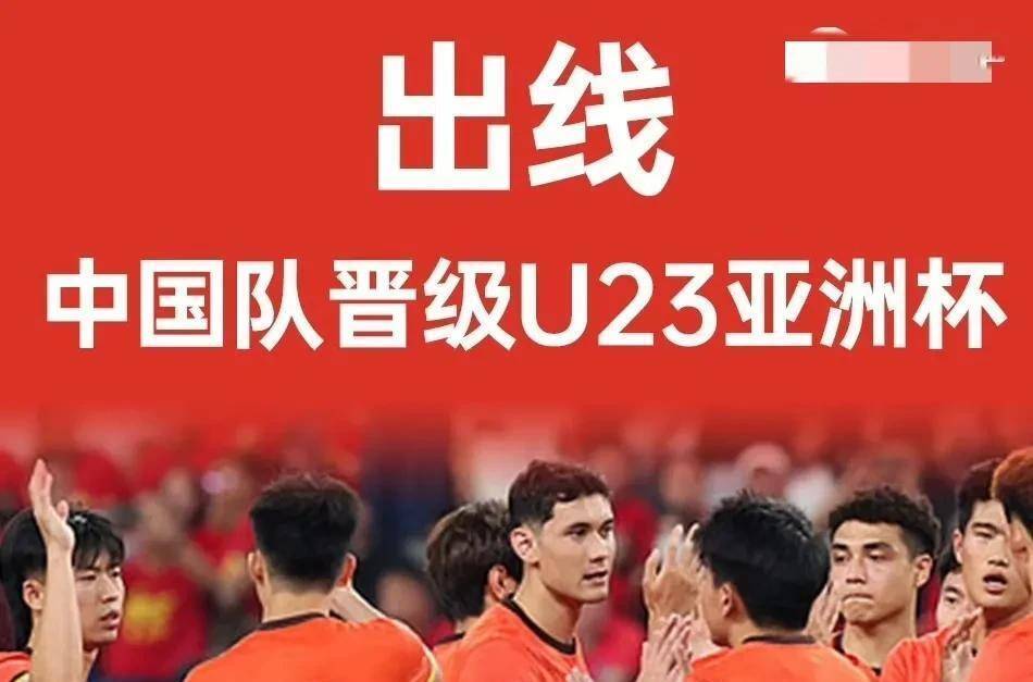 球队在比赛中击败夺冠热门，惊险晋级